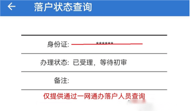 最新人才引进落户最详细的流程记录