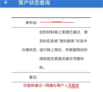 最新人才引进落户最详细的流程记录