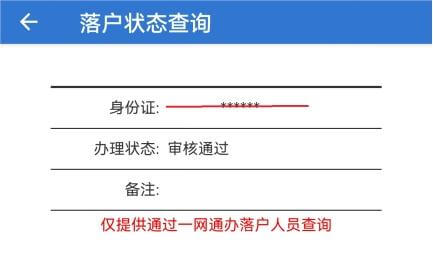 最新人才引进落户最详细的流程记录