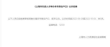 最新人才引进落户最详细的流程记录