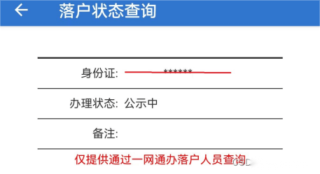 最新人才引进落户最详细的流程记录