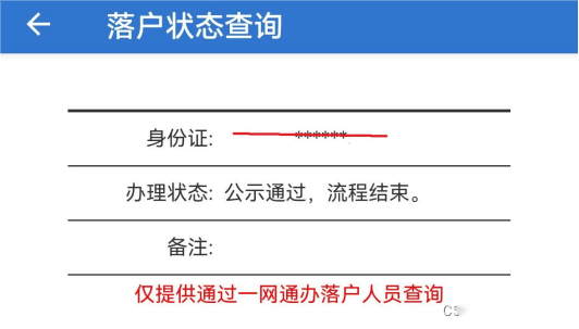 最新人才引进落户最详细的流程记录