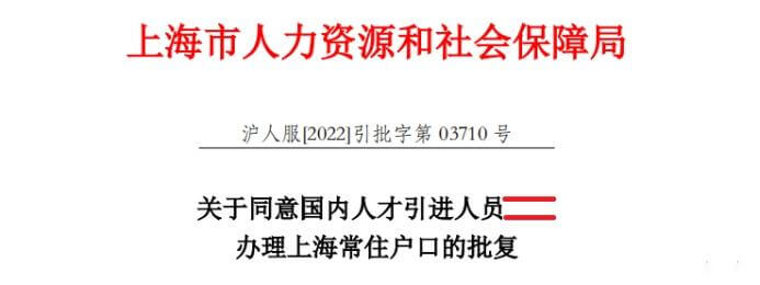 最新人才引进落户最详细的流程记录