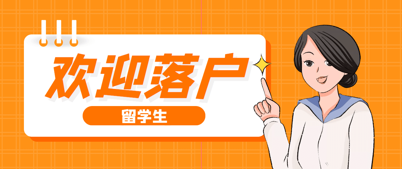2022外地人落户上海政策