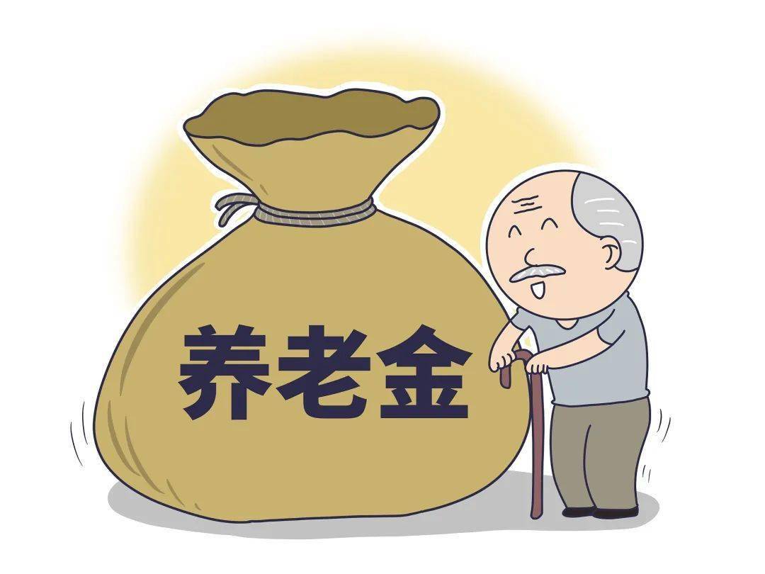 干货满满！个人养老金热点问题解答