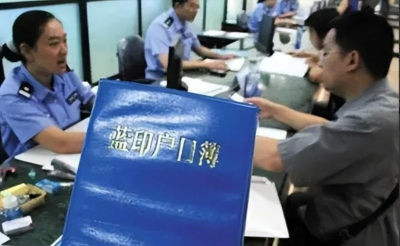 上海户籍制度的历史变迁