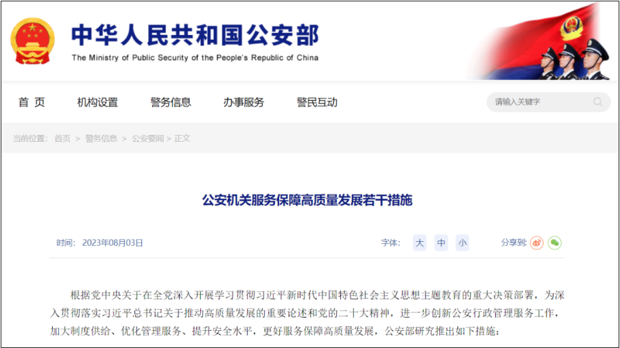 公安部最新发布：降低落户门槛，优化超大城市落户政策！落户上海将更容易吗？