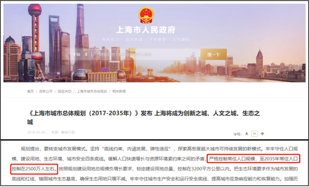 公安部最新发布：降低落户门槛，优化超大城市落户政策！落户上海将更容易吗？