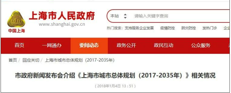 上海常住人口接近2500万控制红线！留给我们的落户名额还剩多少？
