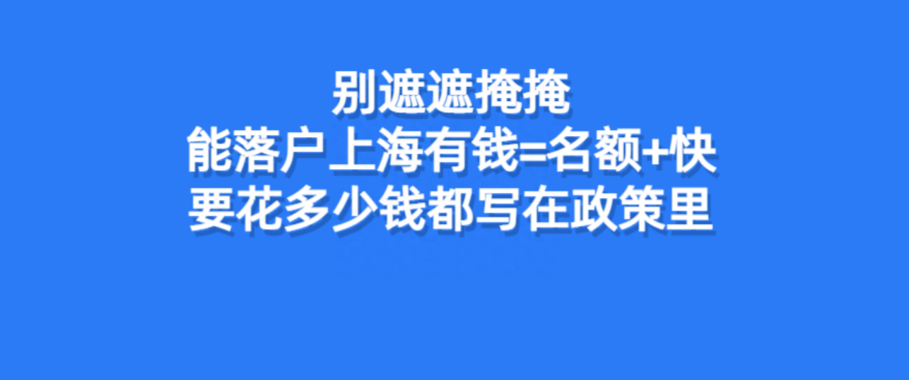 不可思议，又一起“上海落户诈骗案”