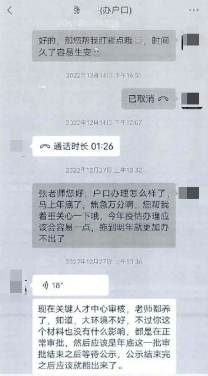不可思议，又一起“上海落户诈骗案”