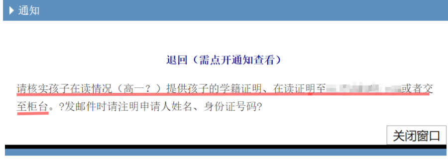 注意！子女上高中后，续签上海居住证积分要提供这两个材料，否则会被拒！