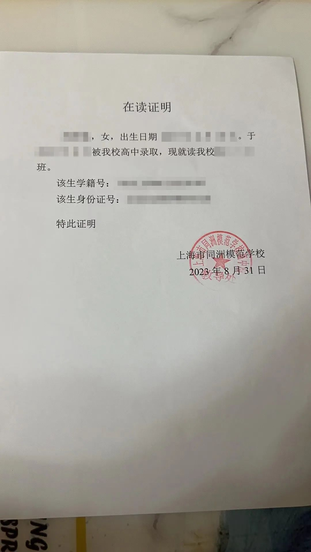 注意！子女上高中后，续签上海居住证积分要提供这两个材料，否则会被拒！