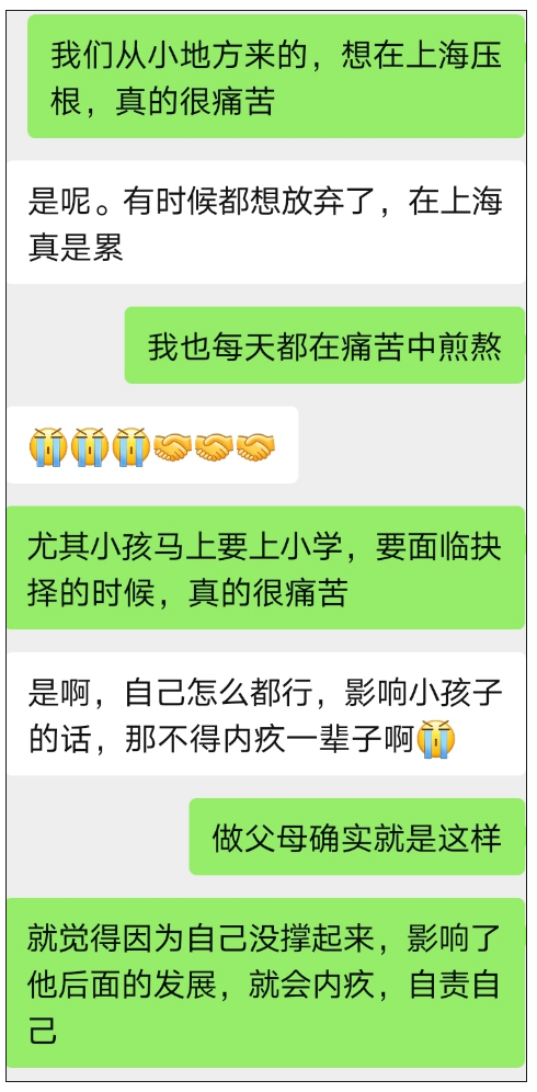 为了落户上海拼尽全力，“我们”究竟能得到了什么？又失去了什么？