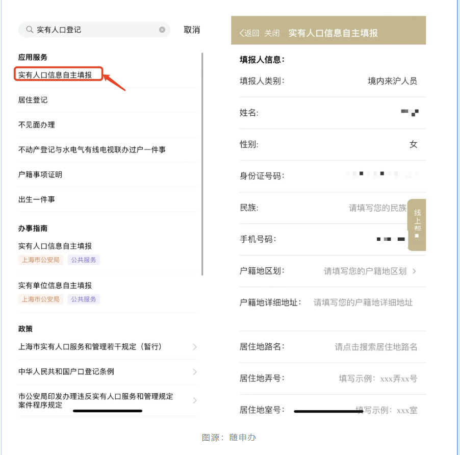 非沪籍无居住证可以在上海换领身份证吗？