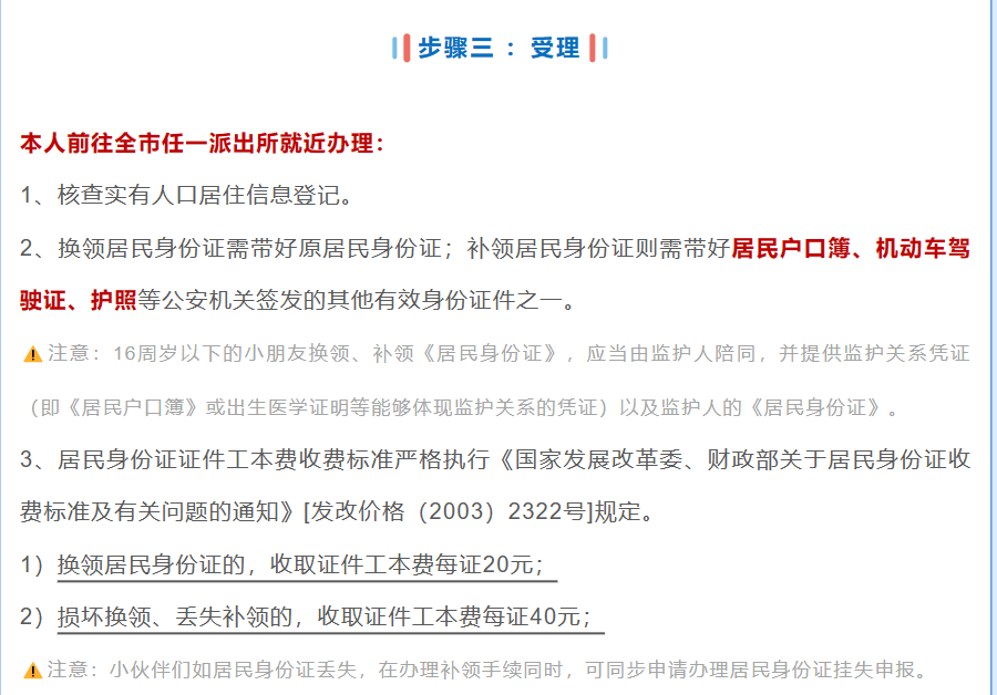 非沪籍无居住证可以在上海换领身份证吗？