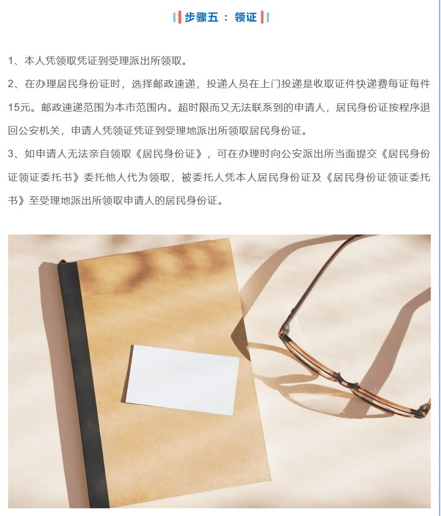 非沪籍无居住证可以在上海换领身份证吗？