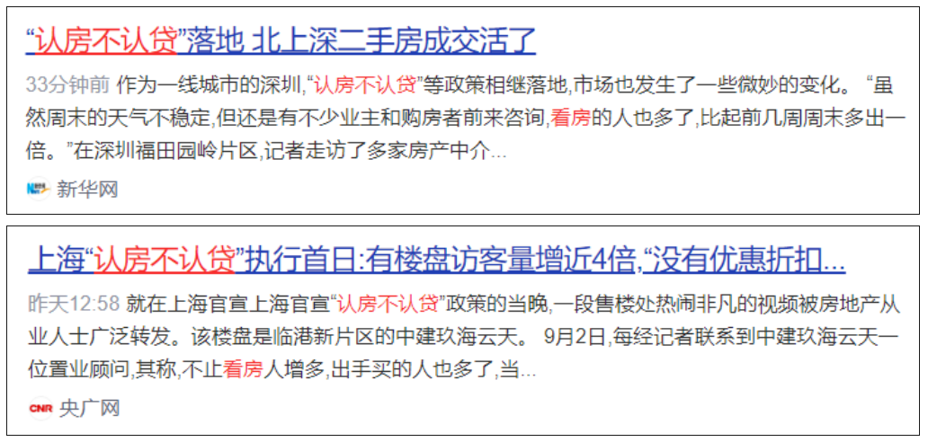 重磅！上海执行“认房不认贷”政策，或将吸引更多人才落户上海！