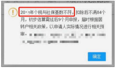上海居转户7年+中级职称都满足，中间却有几个月个税不达标，原来可以这么做
