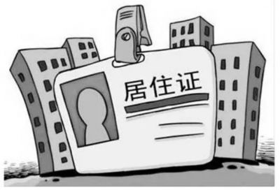 持证满7年就能落户？还需要看居住证持证时间、社保缴纳时间和个人纳税时间