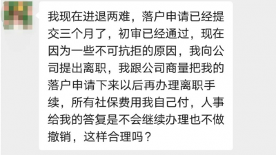 提交了落户上海申请的期间，这四件事千万不要做，不然后悔莫及！