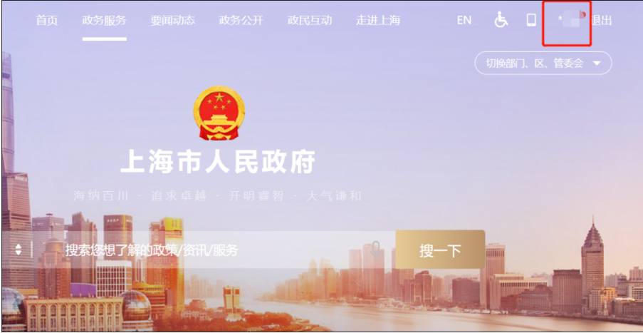 办理上海落户、居住证积分，社保和个税非常重要！教你在线查询流程和对比方法！