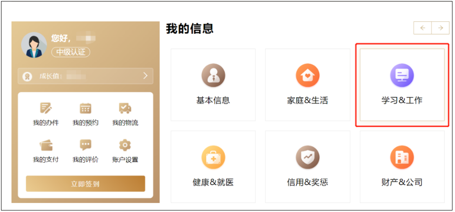 办理上海落户、居住证积分，社保和个税非常重要！教你在线查询流程和对比方法！