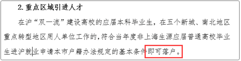 上海最新明确：五大新城多项利好政策齐发，将制定差异化的人才引进政策！