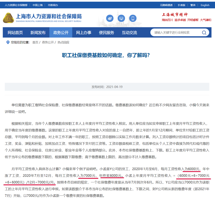 事关落户上海，2023年12月-2024年1月必做的五件事！