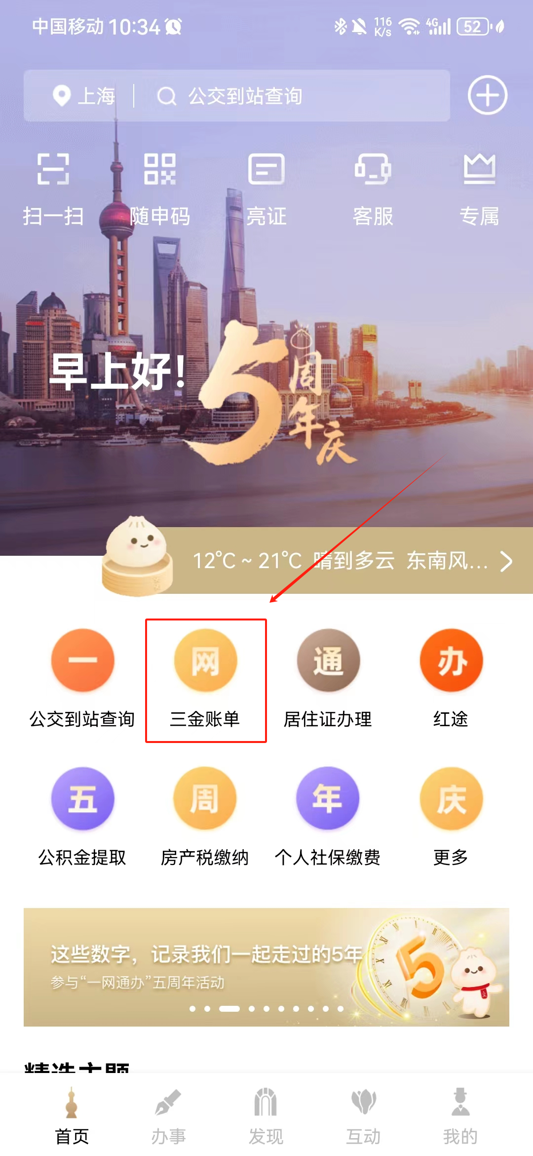 2014-2023年上海历年月平均工资表！快来对照你的历年工资，看是否符合落户要求！