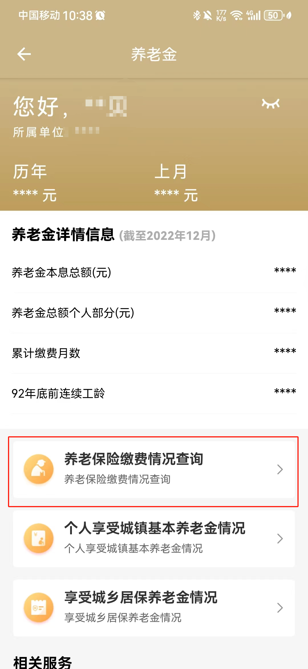 2014-2023年上海历年月平均工资表！快来对照你的历年工资，看是否符合落户要求！