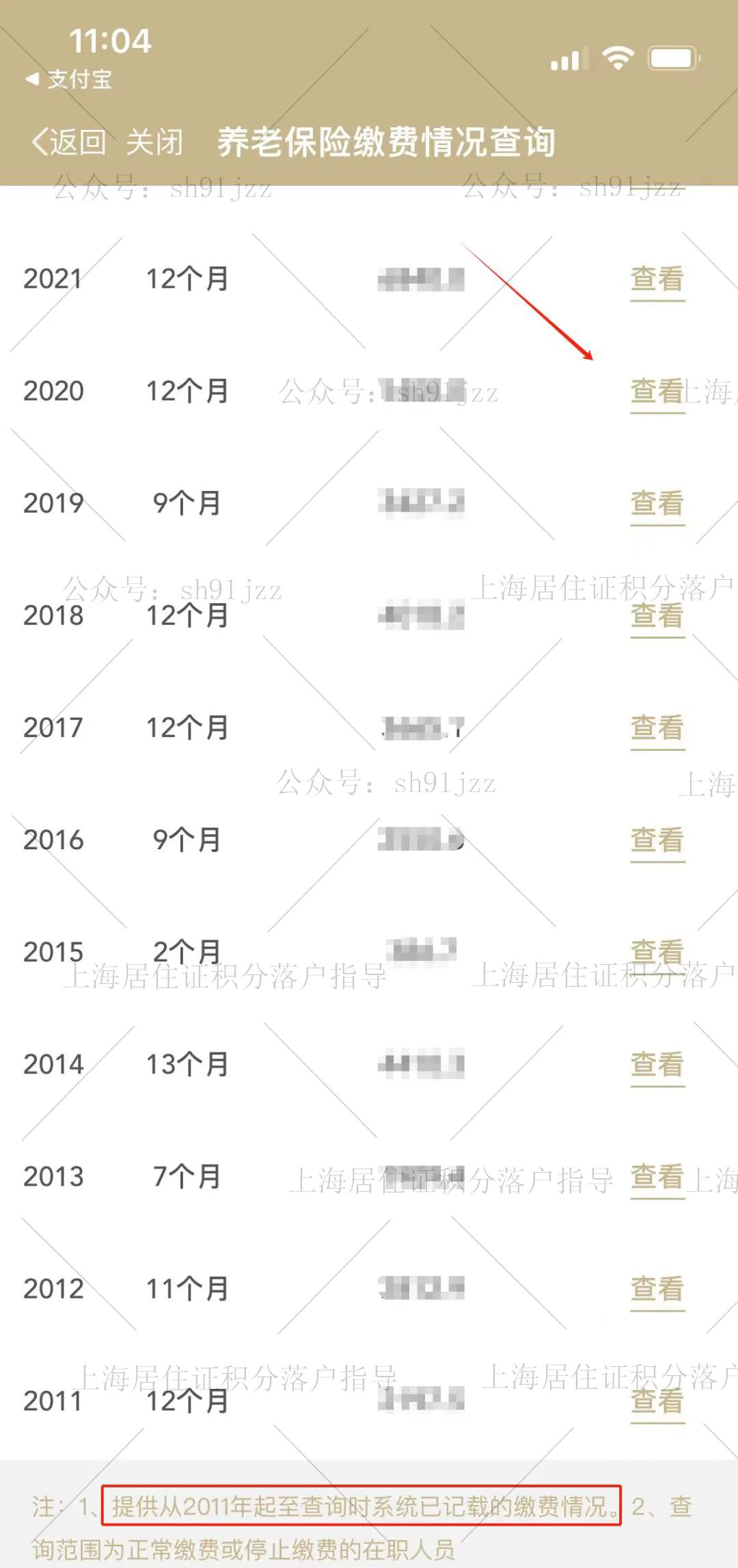 2014-2023年上海历年月平均工资表！快来对照你的历年工资，看是否符合落户要求！