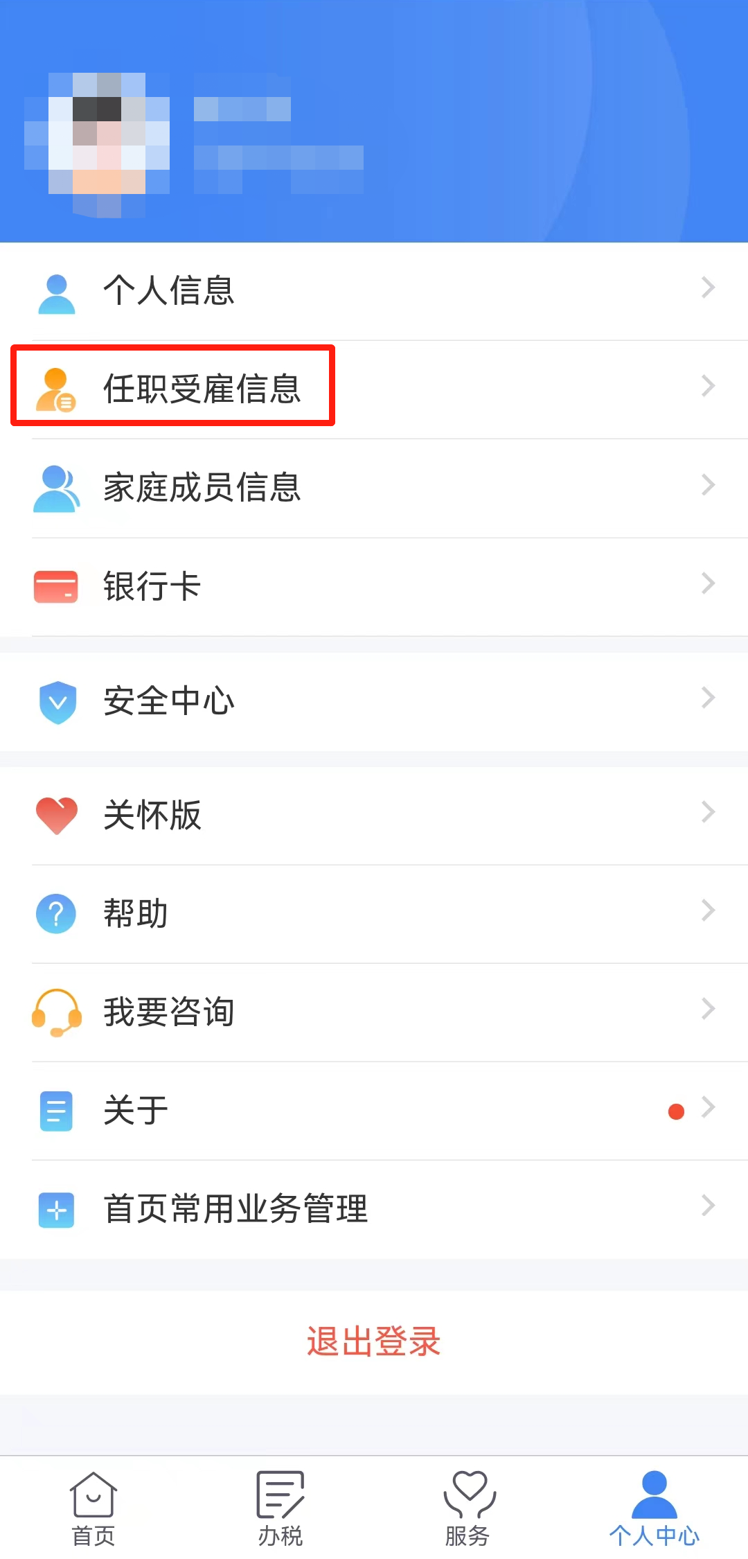 申请上海落户，才发现个税存在严重问题，预审阶段就被拒！