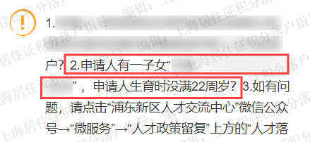 都2024了，计划生育完全放开了吗？现在二胎、三胎家庭可以落户上海吗？