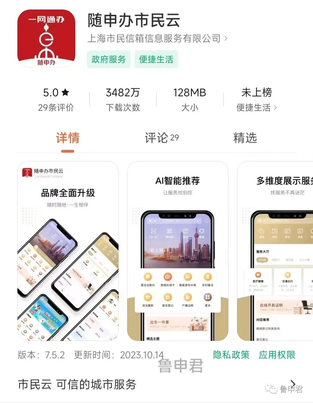 历年社保、个税关系到上海落户、居住证积分，如何查询？最新方法来啦！