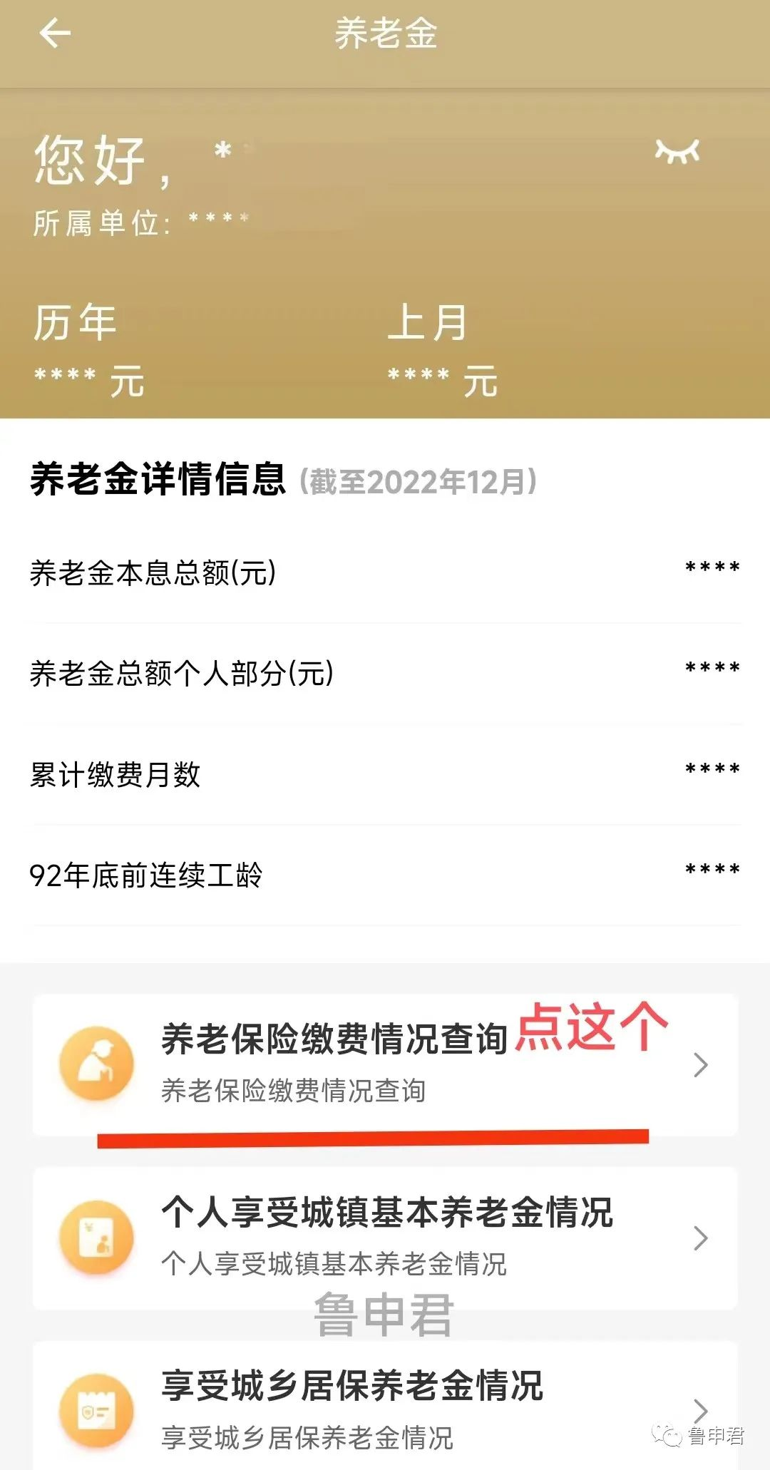 历年社保、个税关系到上海落户、居住证积分，如何查询？最新方法来啦！
