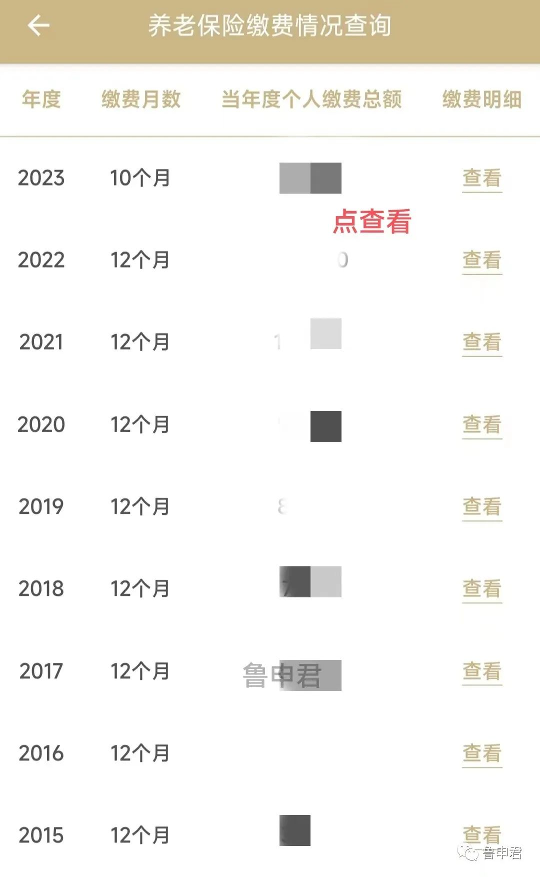 历年社保、个税关系到上海落户、居住证积分，如何查询？最新方法来啦！