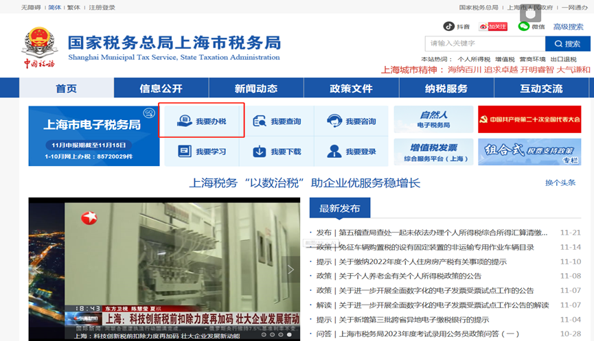 历年社保、个税关系到上海落户、居住证积分，如何查询？最新方法来啦！