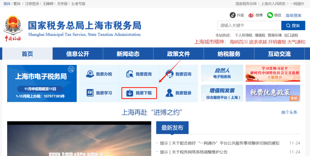 注意！上海社保需单位自行申报缴费，否则部分人员社保恐将断缴！