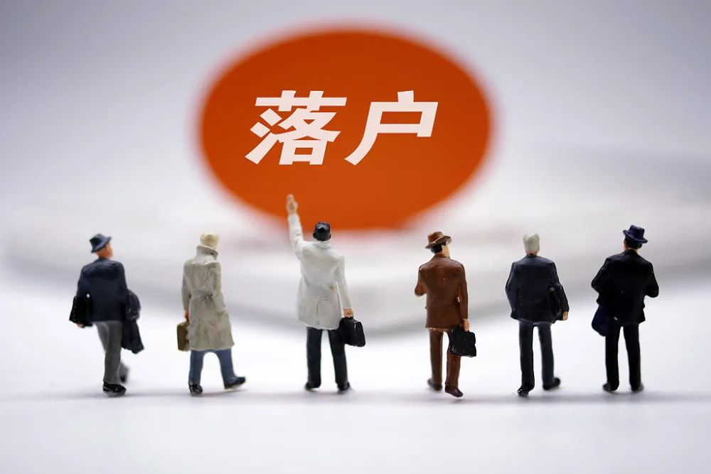 7年居住证、84个月社保，落户上海就差这临门一脚，却因为这个原因突然“刹车”