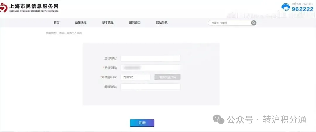 持证满7年≠落户上海！实际满足时间=居住证持证时间+社保缴纳时间+个人纳税时间