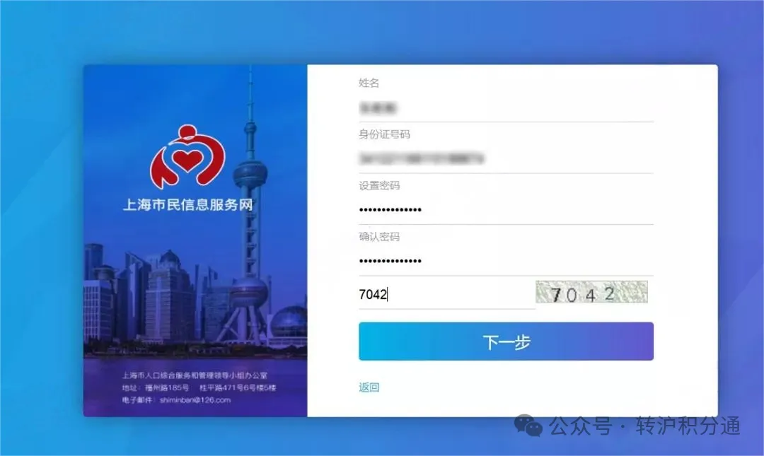 持证满7年≠落户上海！实际满足时间=居住证持证时间+社保缴纳时间+个人纳税时间