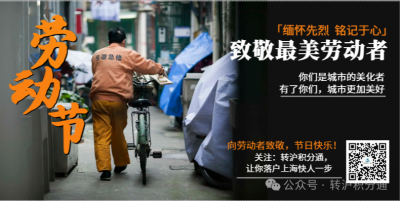 2024年4月第三批居转户完整公示名单：共688人成功落户上