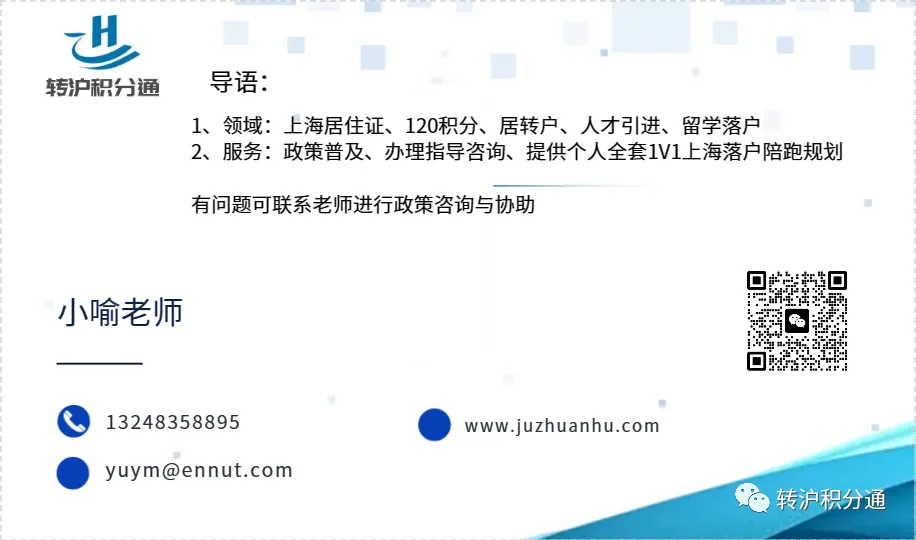 2024年4月第三批人才引进完整公示名单：共704人成功落户上海！