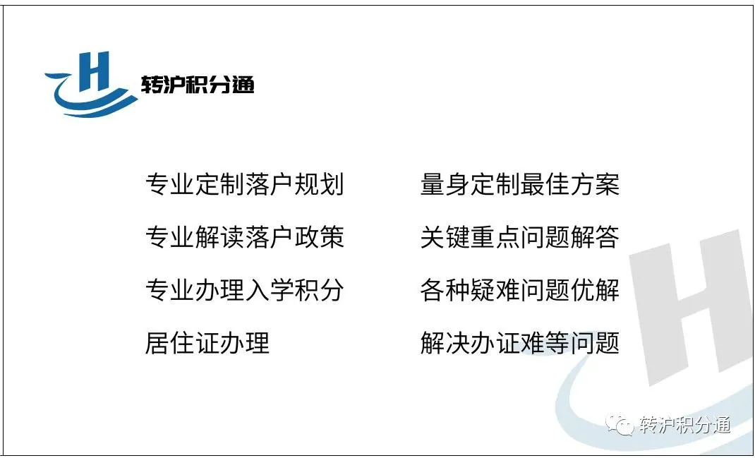 2024年4月第三批人才引进完整公示名单：共704人成功落户上海！