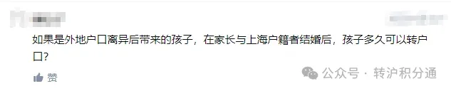 申请落户的时候，未给子女办理随员，该怎么办？补救方案来啦，赶紧收藏！