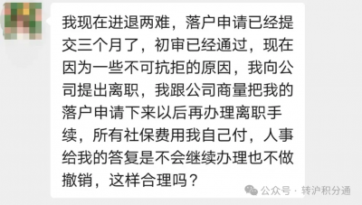 【案例】结婚离婚、买卖房、生娃、换工作，这些竟会让你落户上海失败！千万