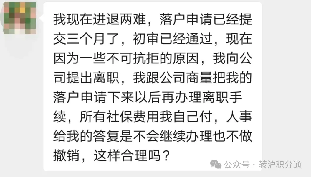 【案例】结婚离婚、买卖房、生娃、换工作，这些竟会让你落户上海失败！千万别踩坑！