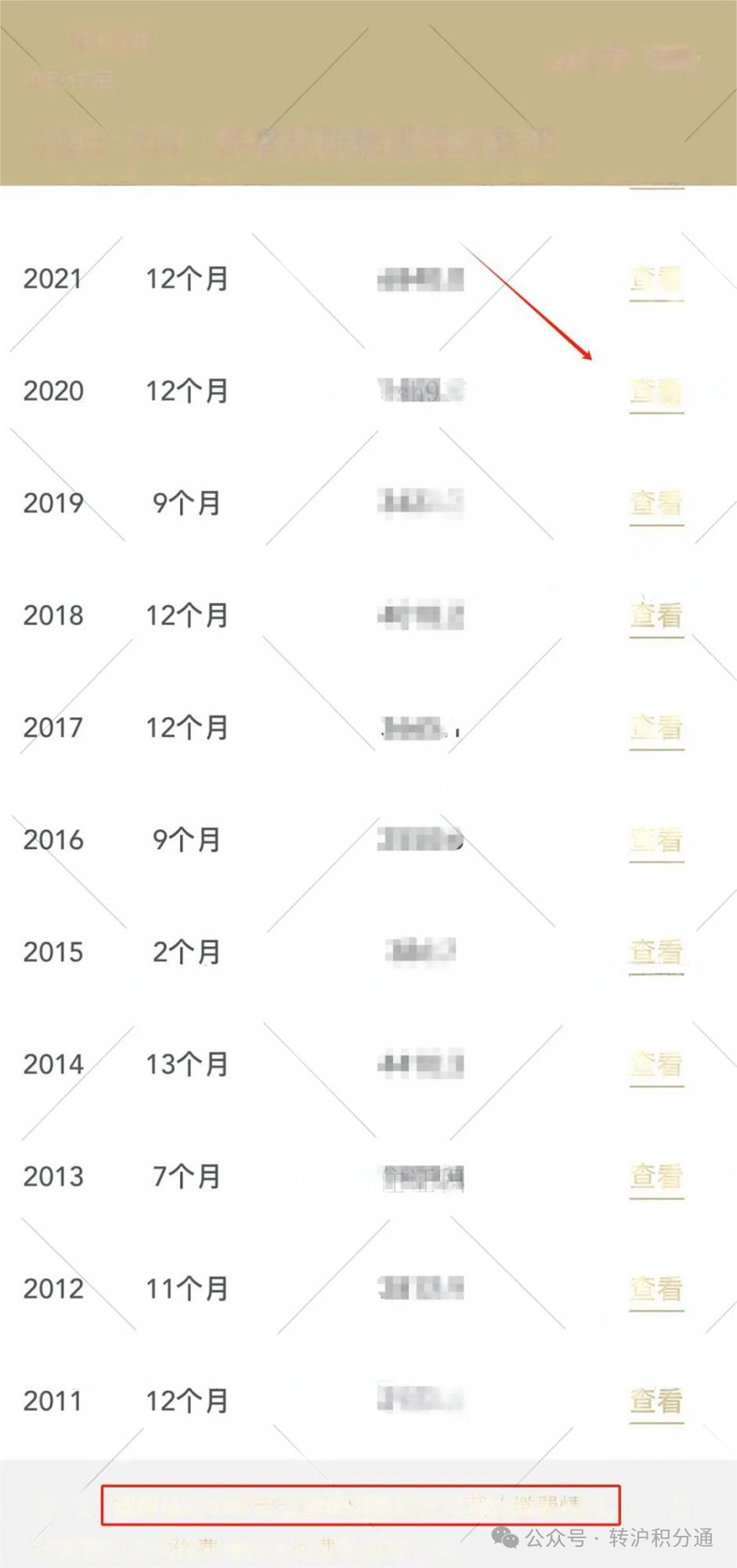 持有中级职称申请落户上海，应达到一定的“市场化评价标准”，否则视为“无效职称”！