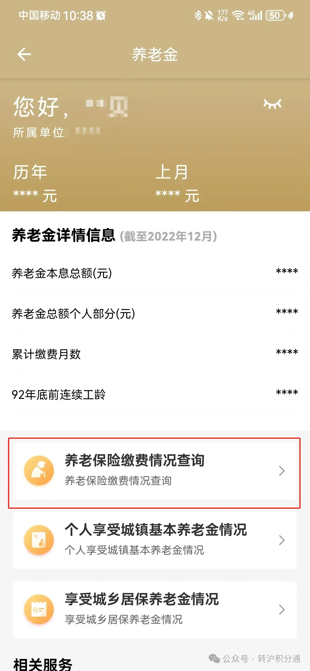 持有中级职称申请落户上海，应达到一定的“市场化评价标准”，否则视为“无效职称”！